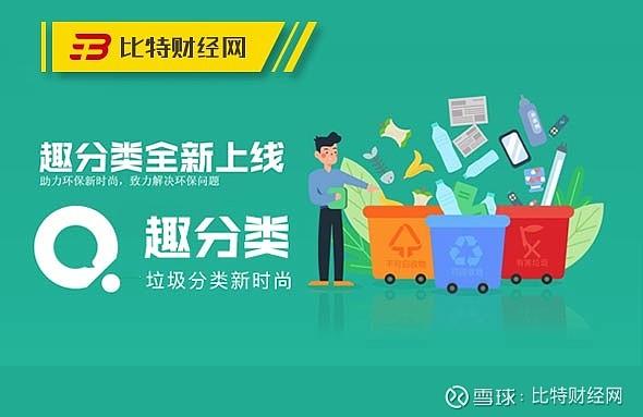 趣分类交易平台缩略图
