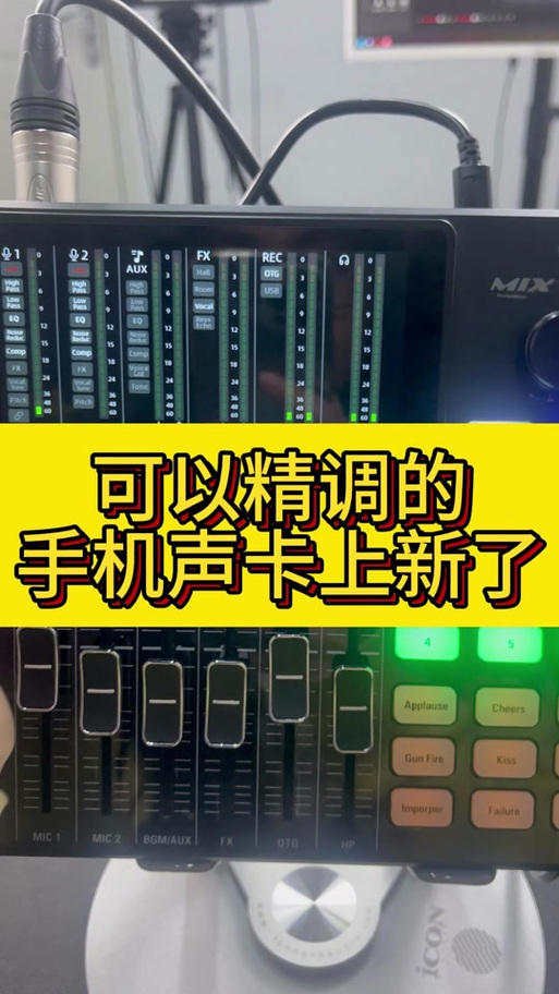 艾肯声卡混响调试教程