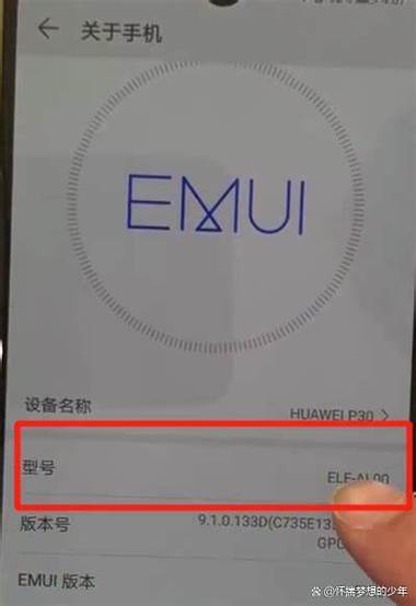 华为查看手机型号