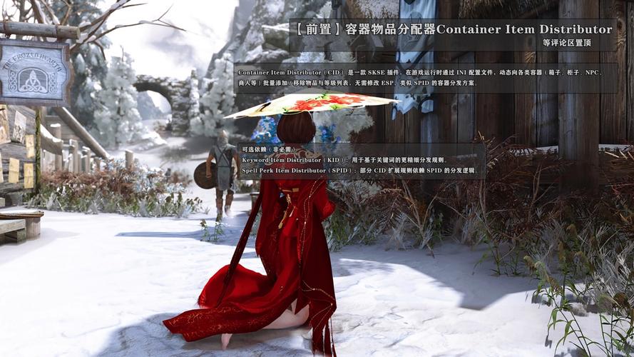 上古卷轴5mod前置插件