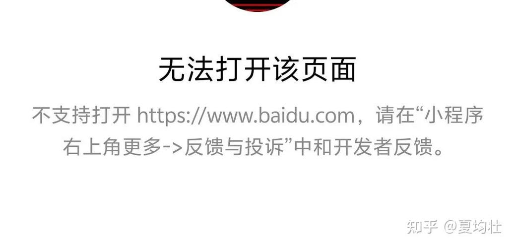 微信pc端无法打开小程序