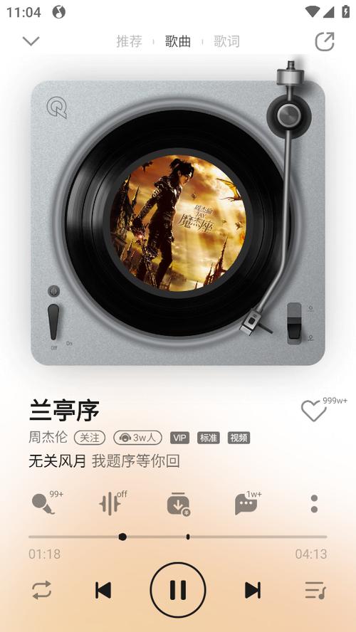 QQ音乐定制版