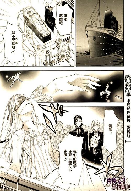 黑执事漫画免费观看
