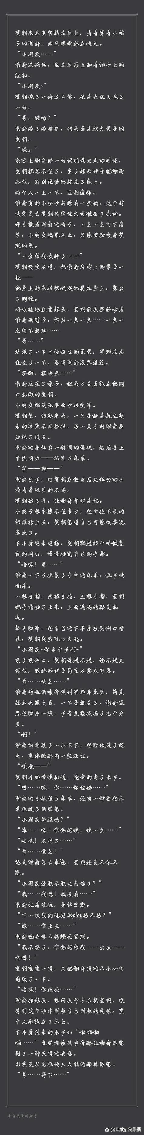 《伪装学渣》电子书