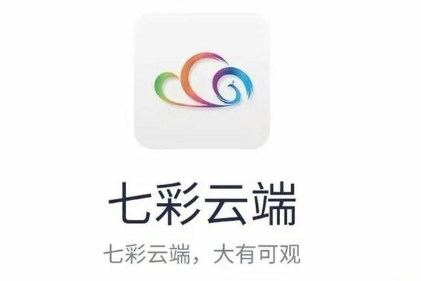七彩云端是啥意思缩略图