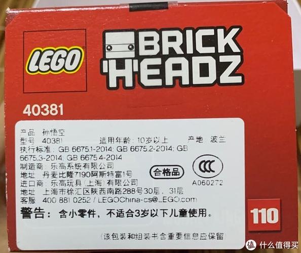 乐高包装盒辨别真伪