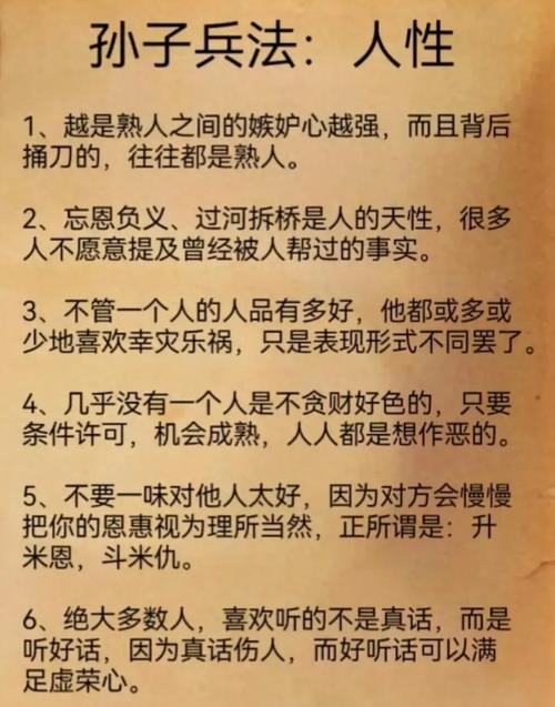 关于人性的经典名句截图