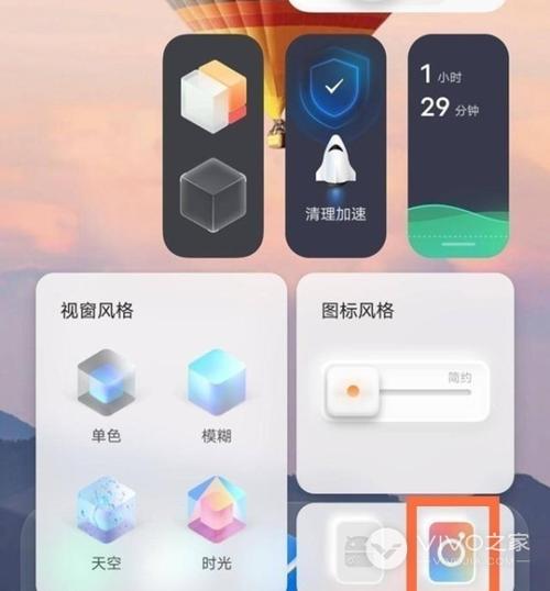 vivo横竖屏转换是在哪里设置的