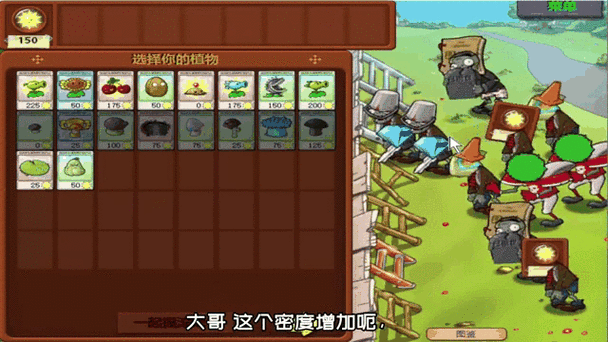 植物大战僵尸屑版二技能怎么开