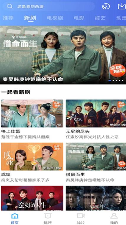 蜗牛视频app下载追剧最新版免费