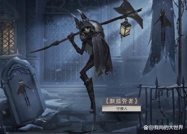 测试本命监管者
