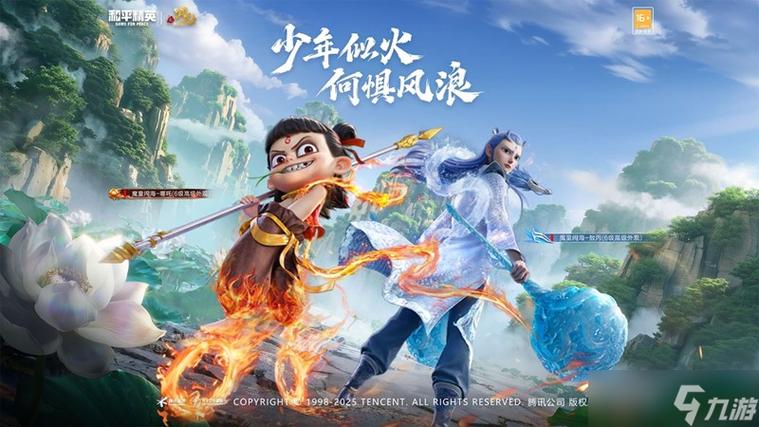 联动游戏缩略图