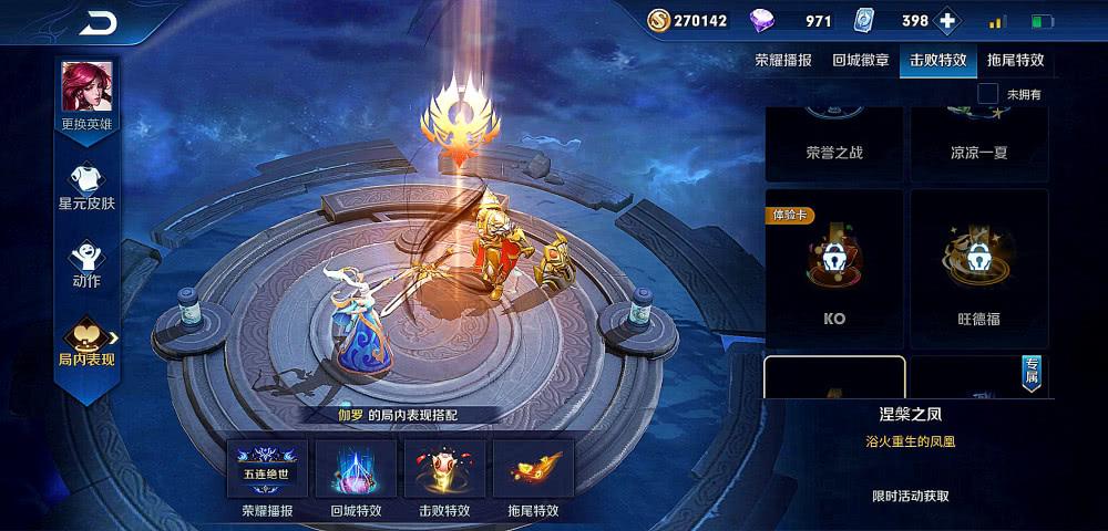 罕见击败特效第一名