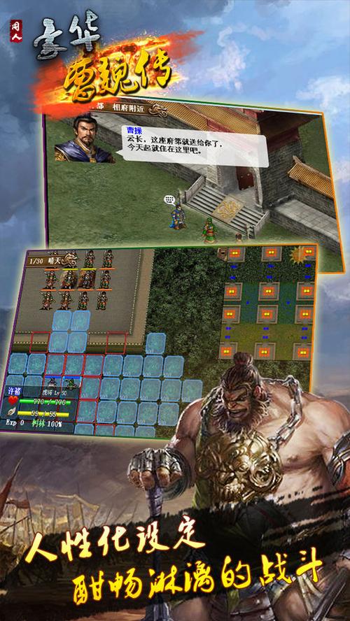 豪华曹魏传1.6破解版缩略图