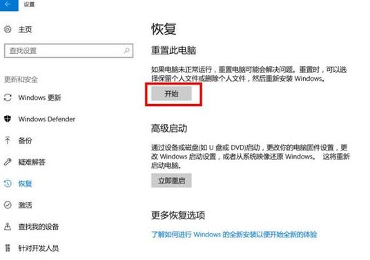 华硕飞行堡垒恢复出厂设置键在哪