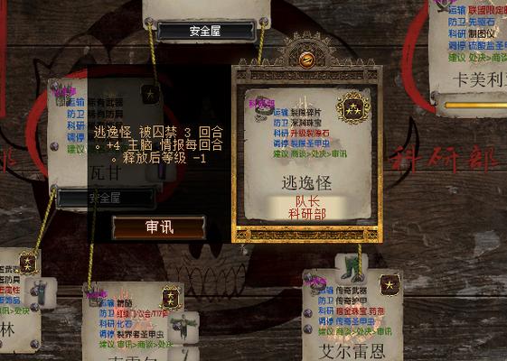 流放之路安全屋怎么进