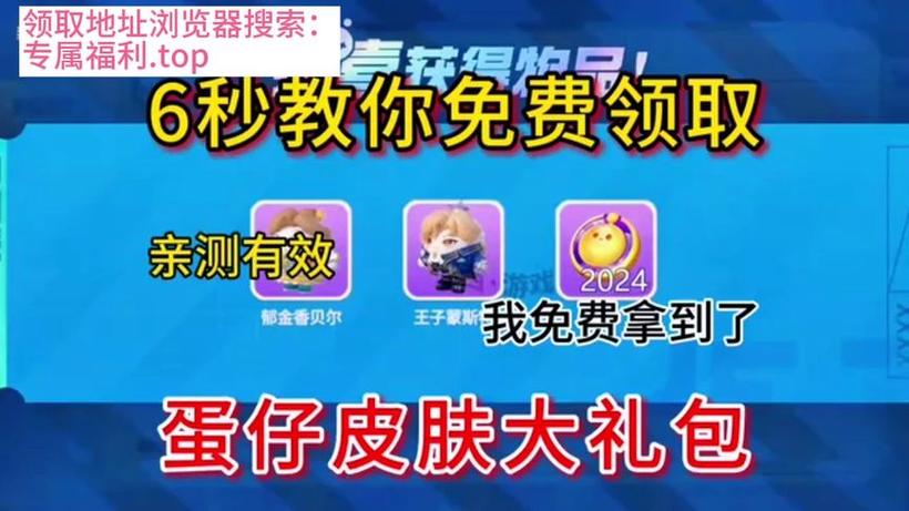 蛋仔派对10000蛋币最新兑换码缩略图