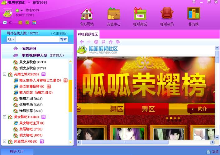 呱呱聊天室免费下载