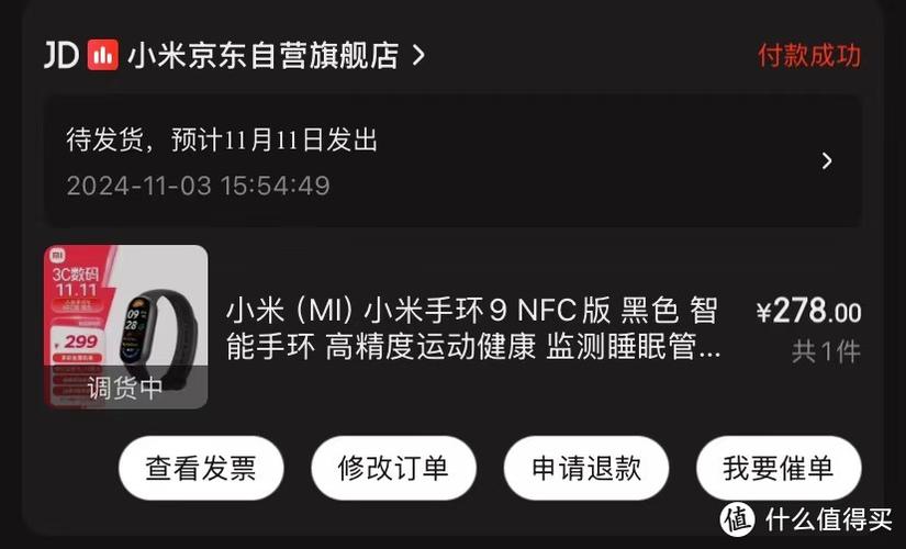 小米手环5屏幕维修价格