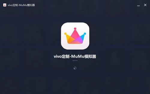 安卓模拟器vivo版本