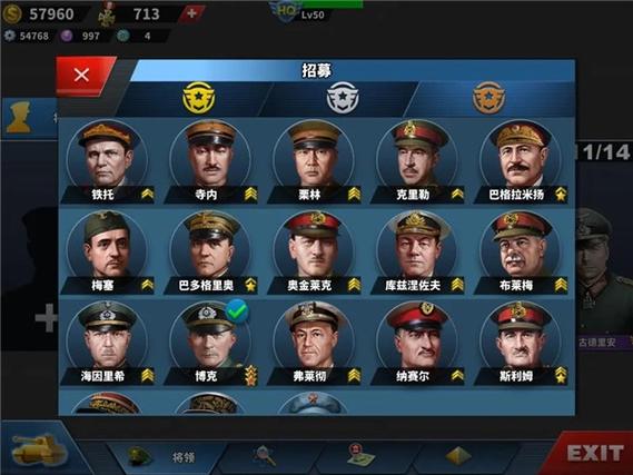 世界征服者4免内购
