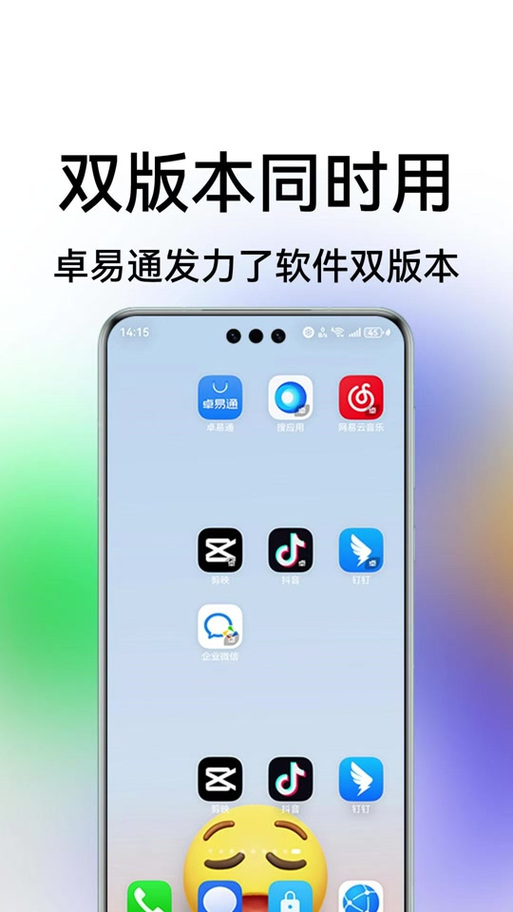 华为为什么要用卓易通