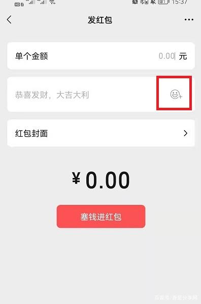 微信红包金额修改