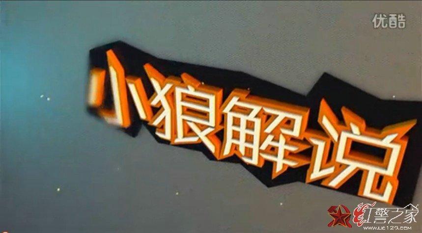 小狼解说最新视频