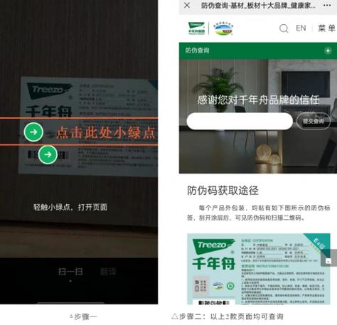 鱼竿怎么扫码辩真假
