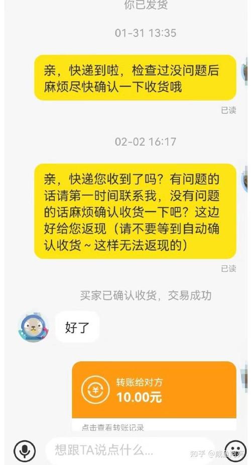 闲鱼卖家不回复买家信息