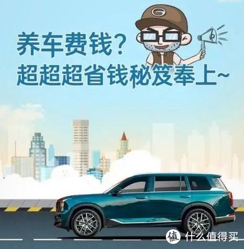 省钱一族