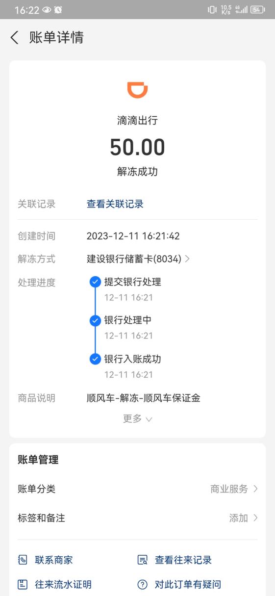 美团众包的保证金能退吗图标