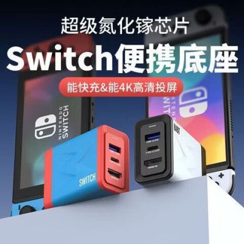 任天堂switch底座充电灯不亮