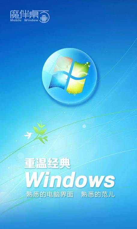 魔伴桌面windows游戏截图