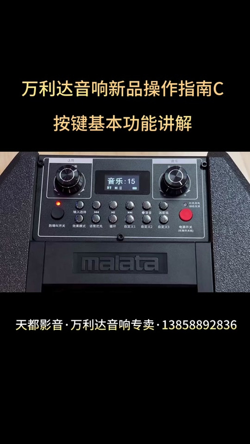 万利达音箱如何连接蓝牙截图