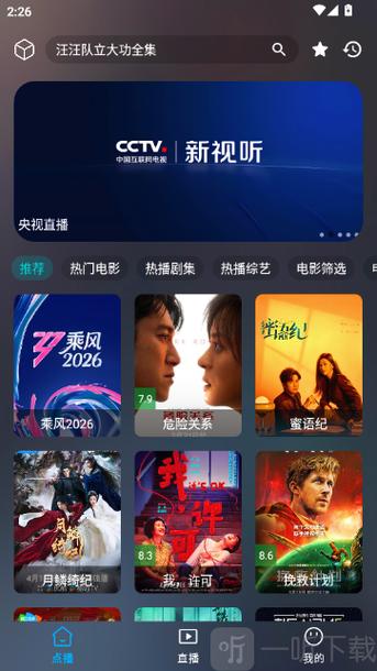云狐TV电视版