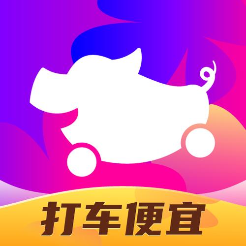那个软件打车最省钱