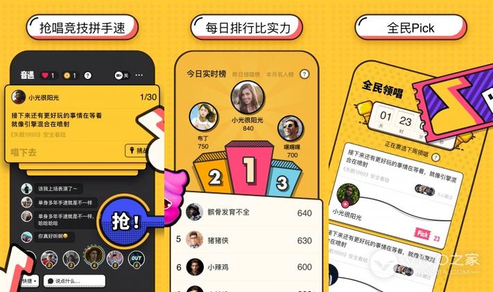音遇辅助