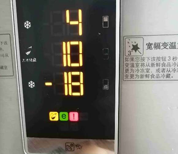 西门子冰箱负18度显示报警