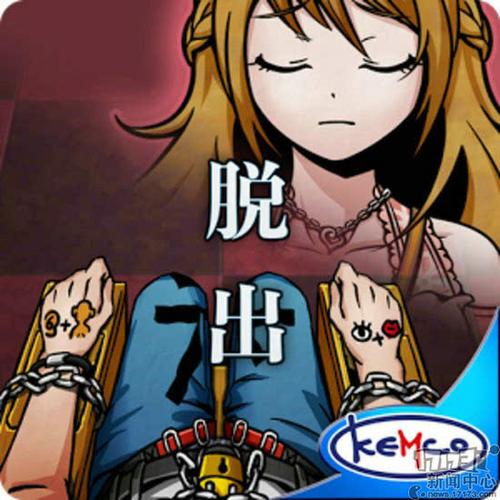 魔女的囚禁结局