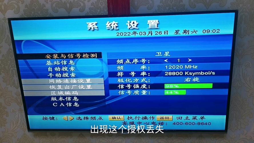 机顶盒授权过期,怎样重新授权