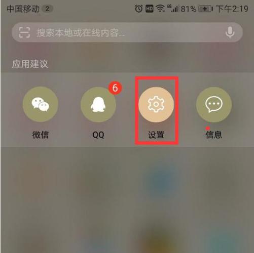 手机软件安装了但桌面没有图标缩略图