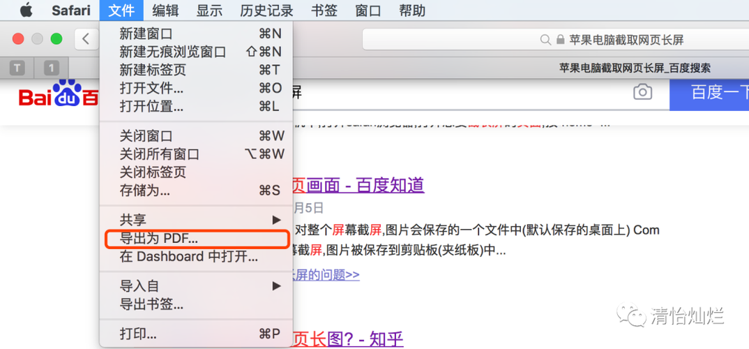 电脑截图后的图片在哪里