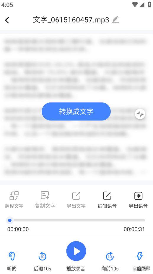输入文字自动生成语音