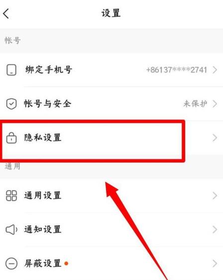 快手如何设置匿名用户