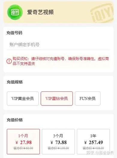 奇异果会员和钻石vip区别