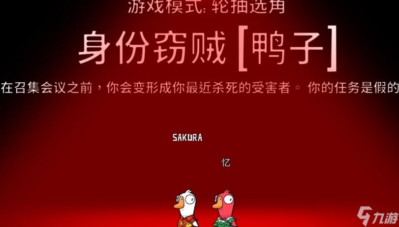 鹅鸭杀攻略套路话术