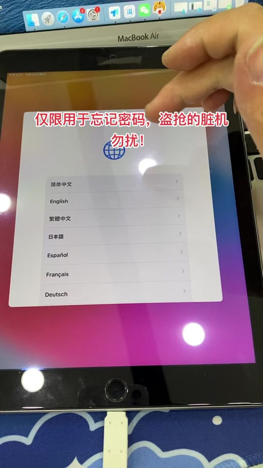苹果平板id怎么解除绑定