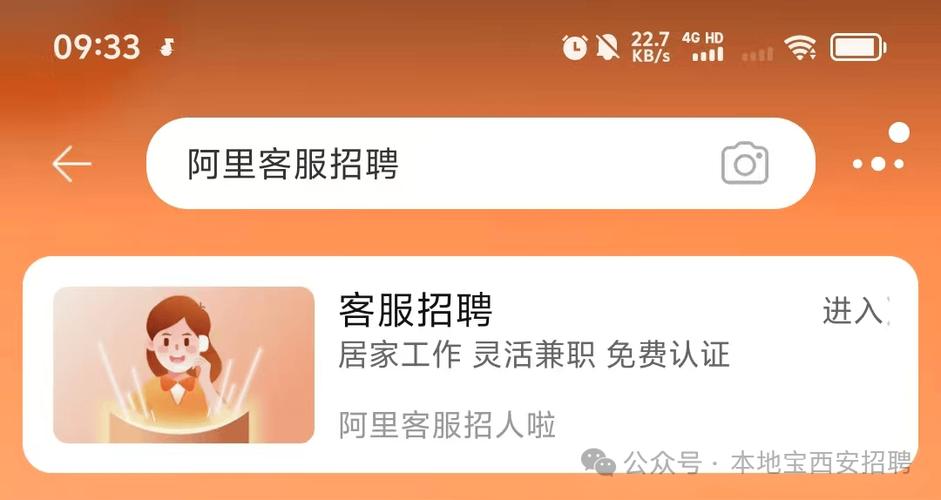 在家兼职客服招聘