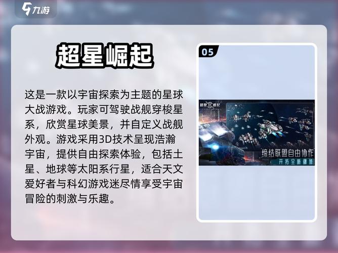 土星18游戏列表